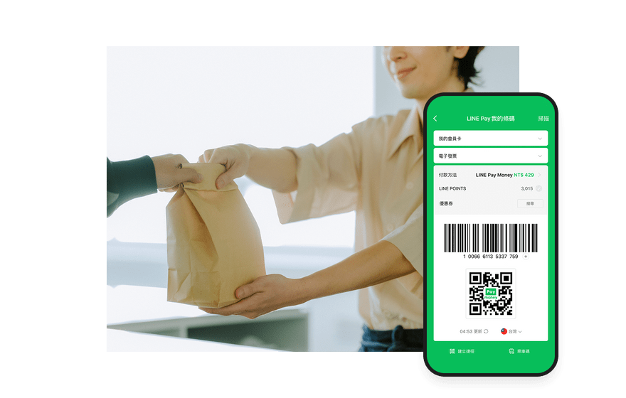 LINE Pay(移動支付功能)